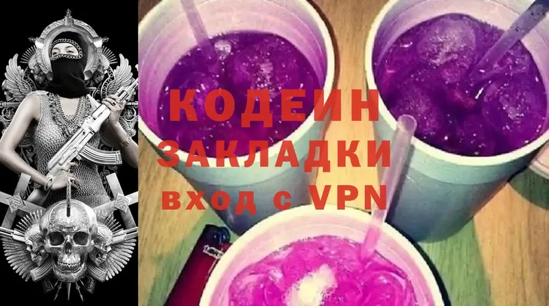 MEGA ТОР  Агидель  Codein Purple Drank 